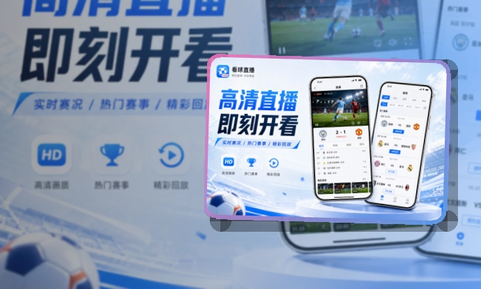 皇冠体育赛事查看移动端页面