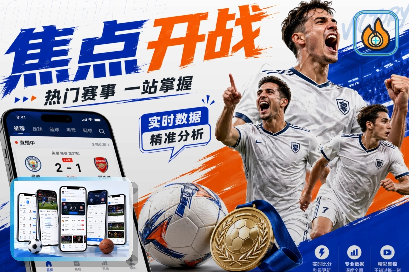 皇冠体育网页端访问页面展示